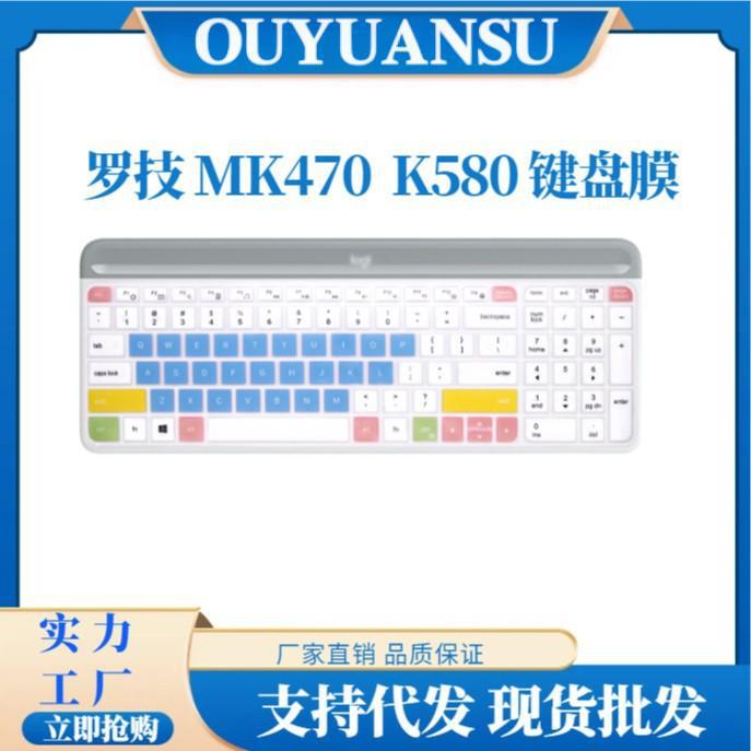 Suitable for Logitech Mk470 Keyboard Protective Film K580 Desktop Wireless Notebook Bluetooth Concave-Convex Full Coverage Film