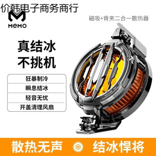 Popular Mobile Phone Radiator, Full Range of Frozen Refrigeration Digital Display Magnetic Back Clip Cooling Spot Wholesale