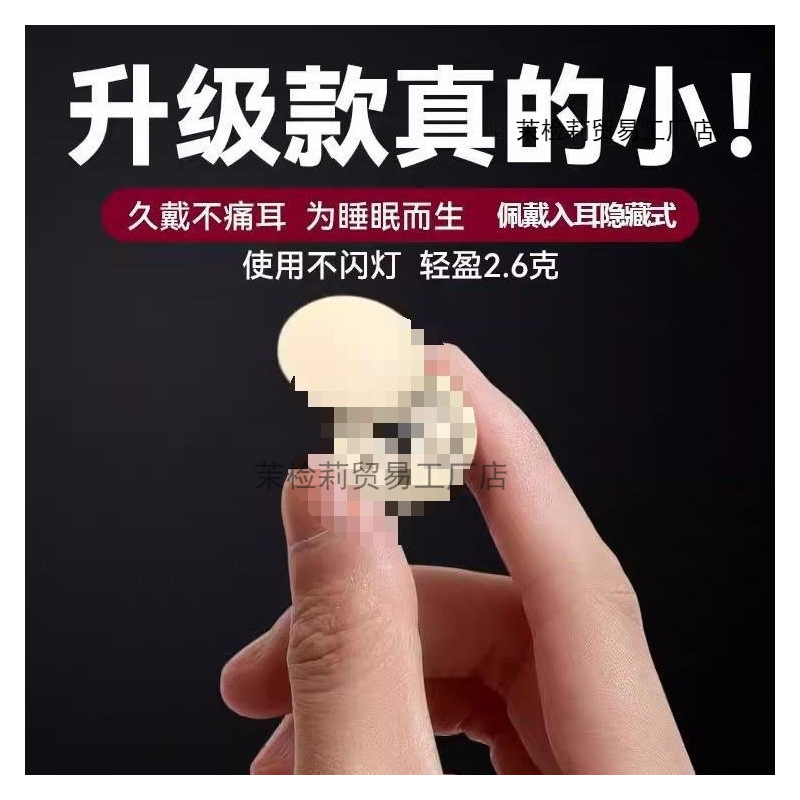 Hidden extra small Bluetooth headset sleep ultra small mini in-ear invisible work noise reduction 2024 new boys and girls