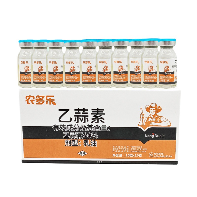 农多乐80%乙蒜素乳油苹果树叶斑病杀菌乙蒜素农药杀菌剂10克