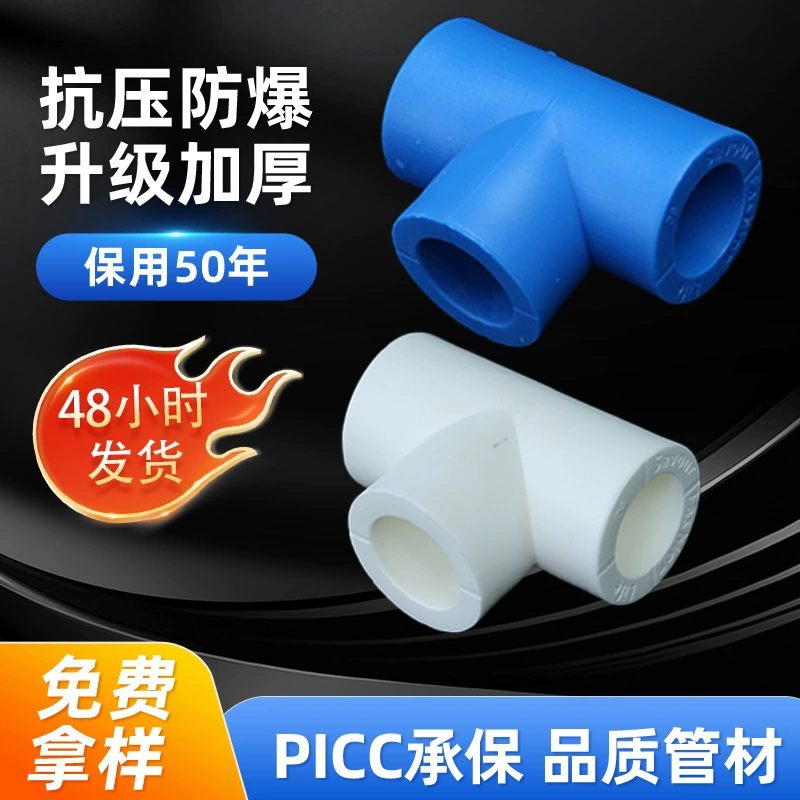 Фитинги для PPR водопровода, в наличии: 1/4"(4 мин) и 1/6"(6 мин) 1" дюйм, 20–32 мм трёхходовой, для домашней отделки, зелёные/белые/синие термоусадочные муфты, утолщённые