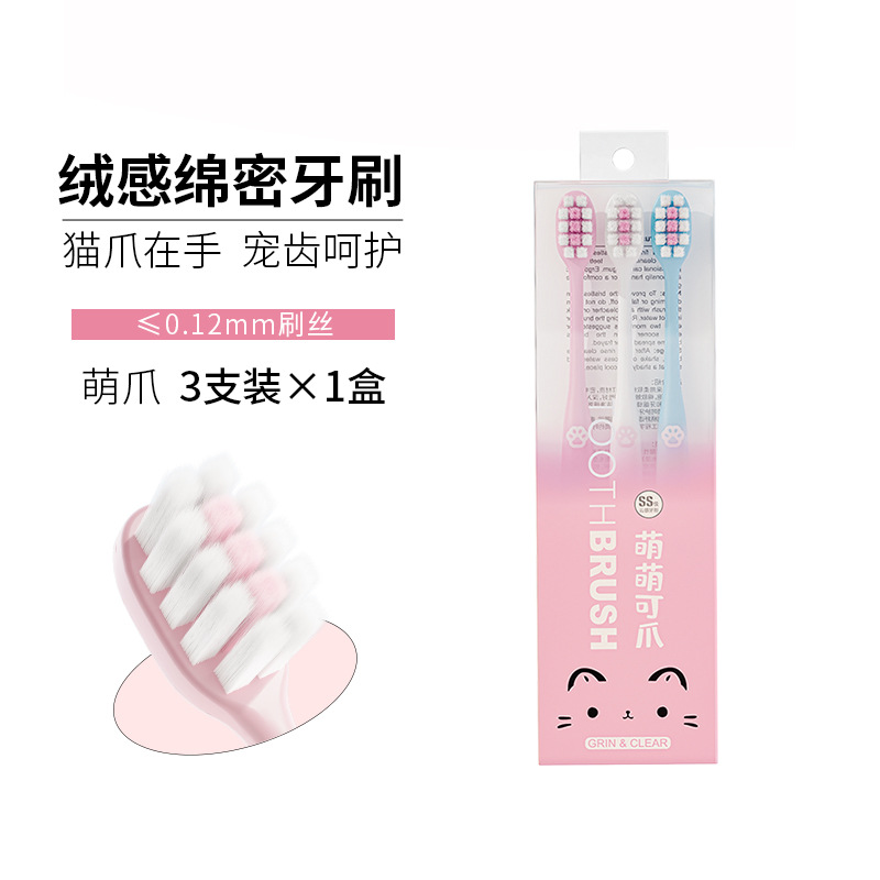 [고양이 발톱 손 속 치아 관리]*3팩
