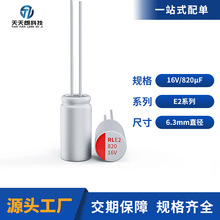 F؛16V820uFlֱX늽6.3mm*12mmmÿm