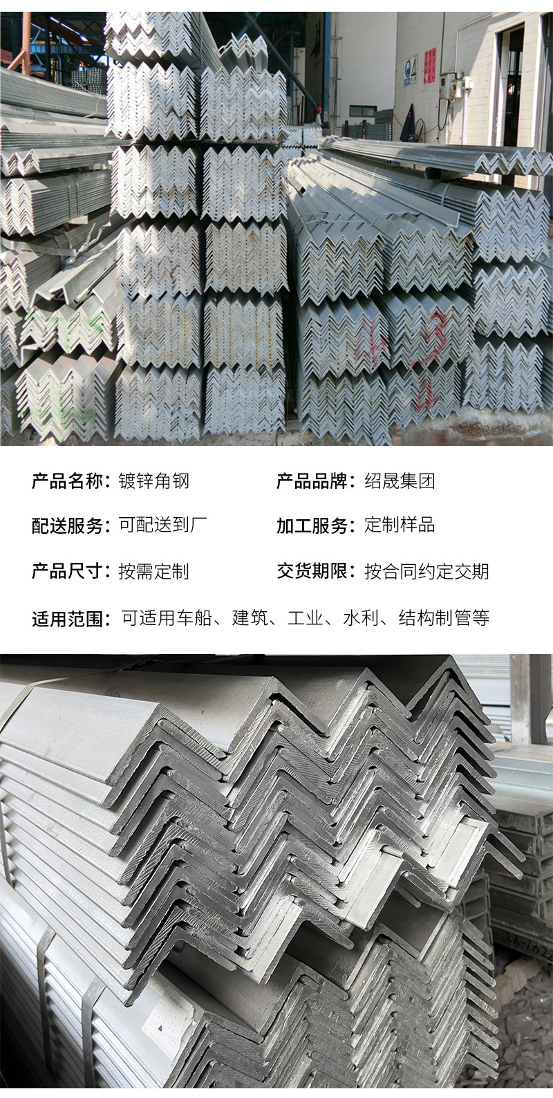 镀锌角钢_03.jpg