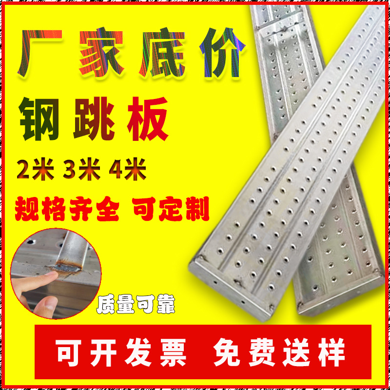 建筑工地钢跳板2米3米4米热镀锌钢脚手架踏板钢架脚踏板高强度