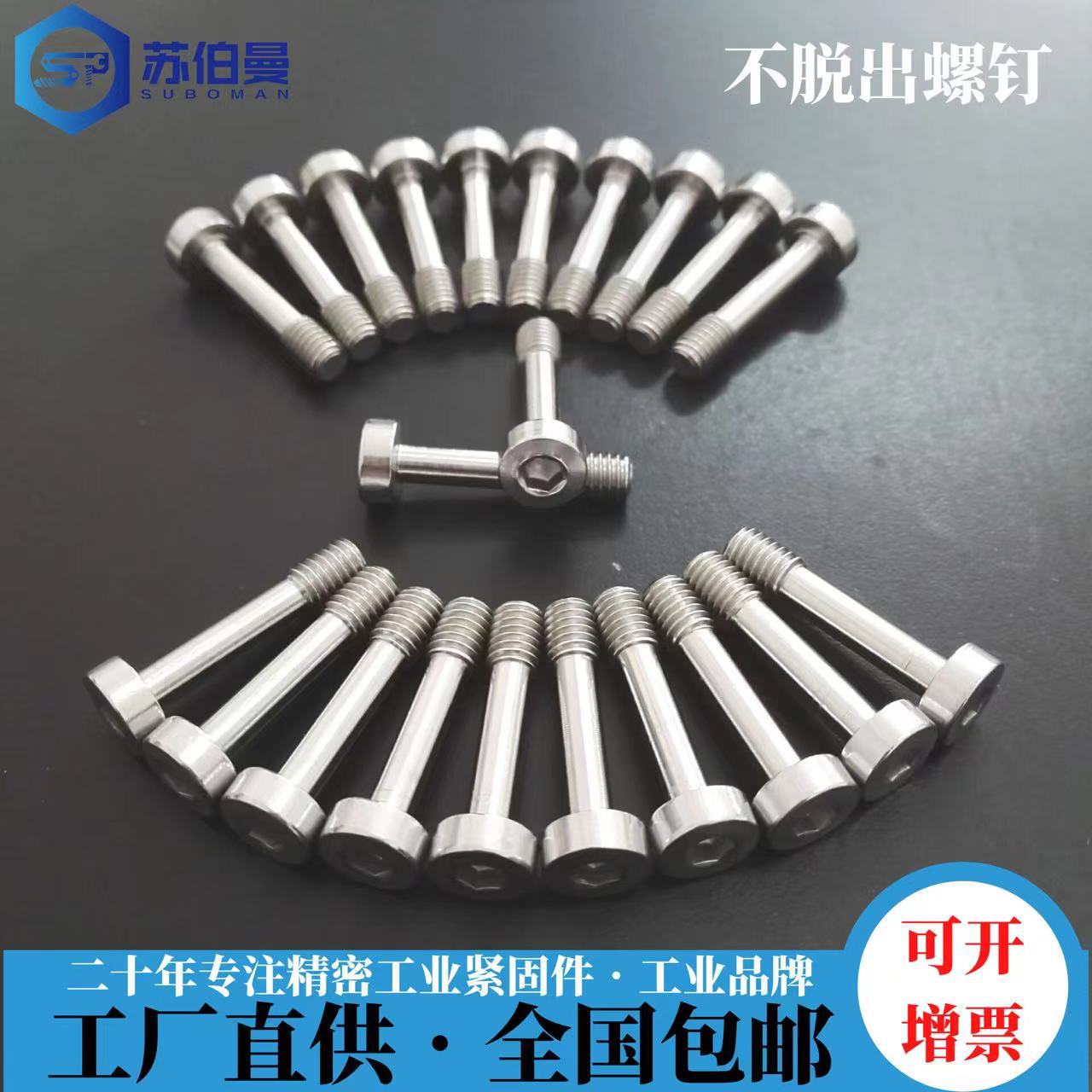 不脱出螺钉M3M4M5M6不锈钢不脱出螺丝 十字盘头开槽一字内外六角