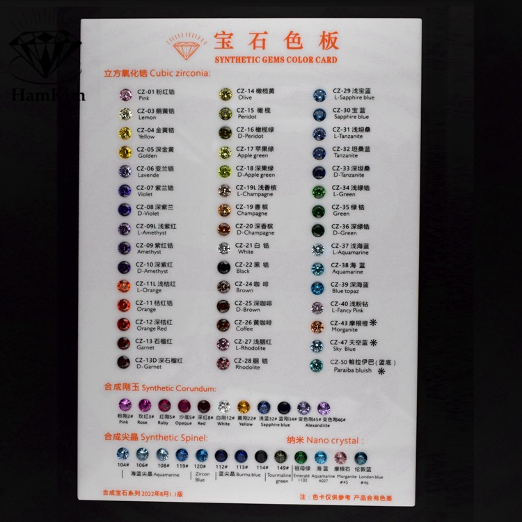 彩色锆石裸石宝石色板卡 CZ Colour Cark合成尖晶红宝石纳米材质