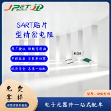 ԭ�S���� SART�_��SMDϵ�кϽ��Ĥ�������  �_�P�Դ���NƬ���