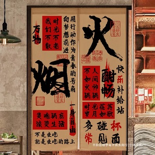 New Hot Pot Restaurant Kitchen Door Curtain with Trendy Calligraphy Text, Personalized Street Style Hot Pot Kitchen Curtain for Commercial Use