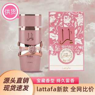 lattafa�羳����YARA�¿���ˮ��������ˮ�Ж|�������ϰ������l��