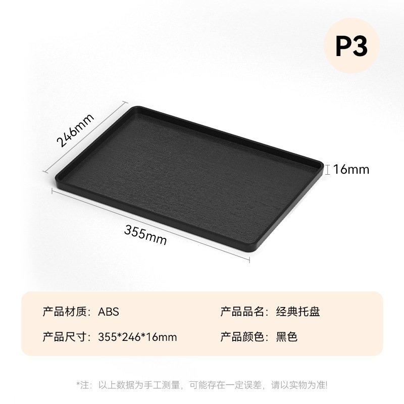 ZEABOB ホテル客室専用トレイ ABS 厚みのある耐摩耗性と耐落下性の長方形のティートレイ B&B ホテル商業用|undefined