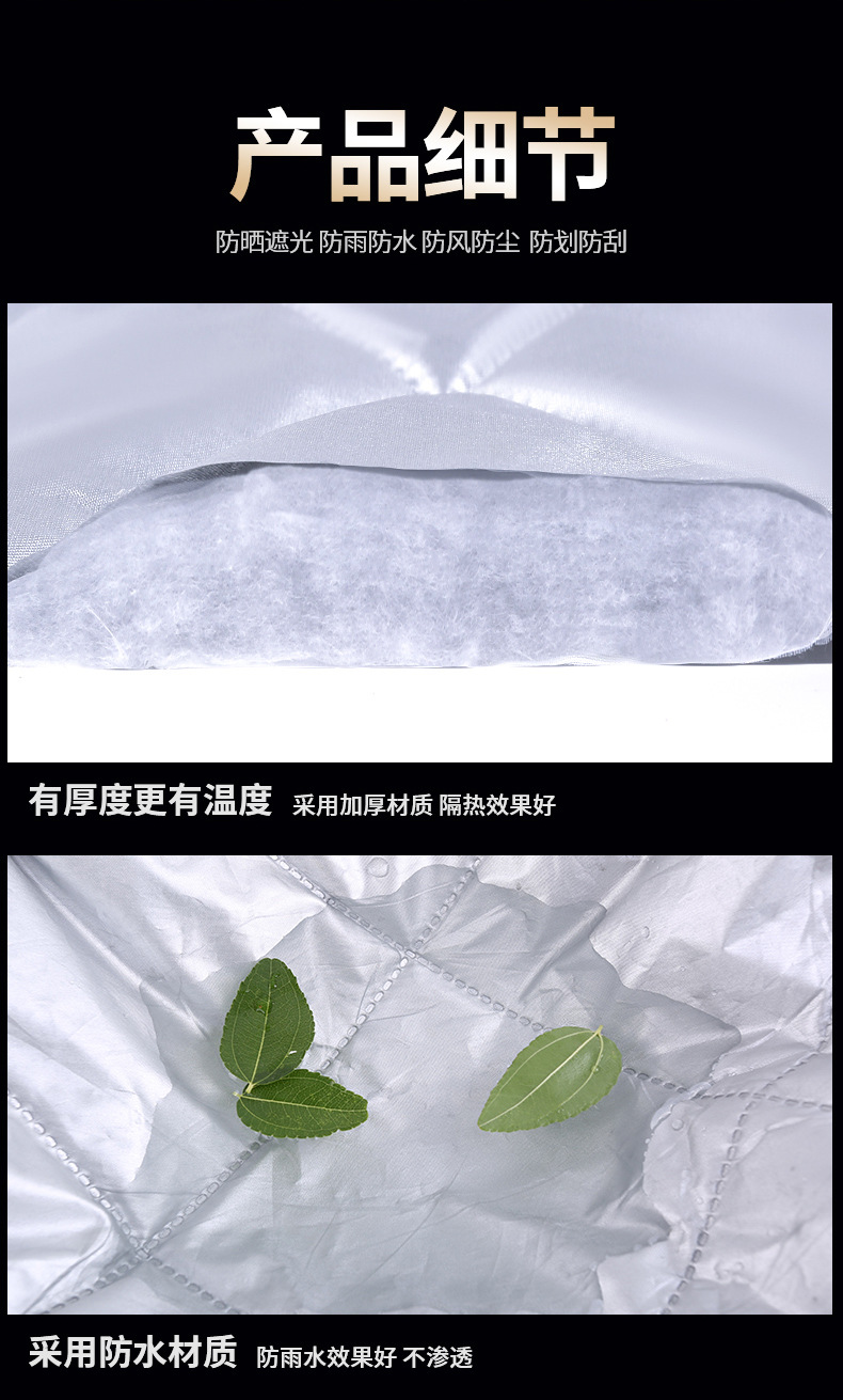 Export Trade Car Cover Half-Cover Half-Body Universal Suv Sedan Small Car Cover Anti-Hail Sun Protection Snow Protection Large Cover Sunshade