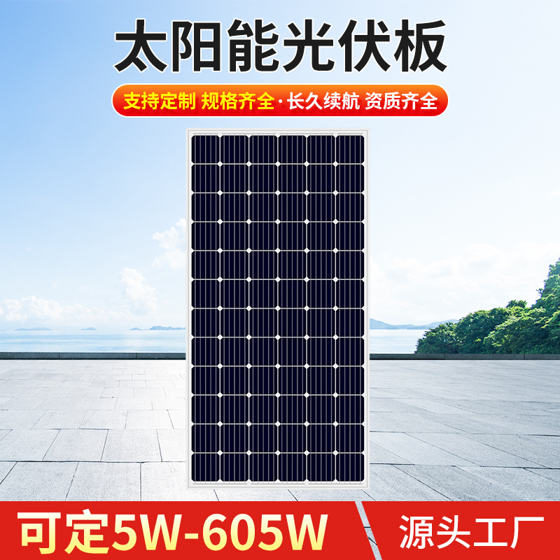 太阳能光伏组件电池板发电板单晶450W工厂货源出口优选