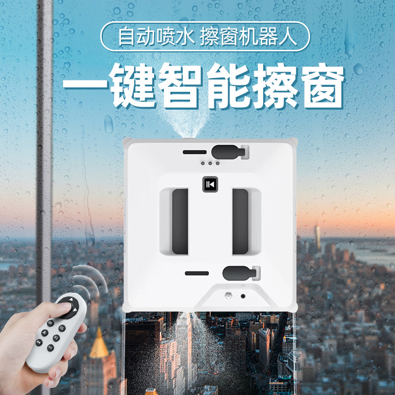 Rice family robot household fully automatic Electric intelligence High-level window machine Glass