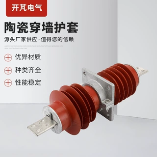 10KV户外高压铜排陶瓷穿墙套管 绝缘预埋套管 可批发
