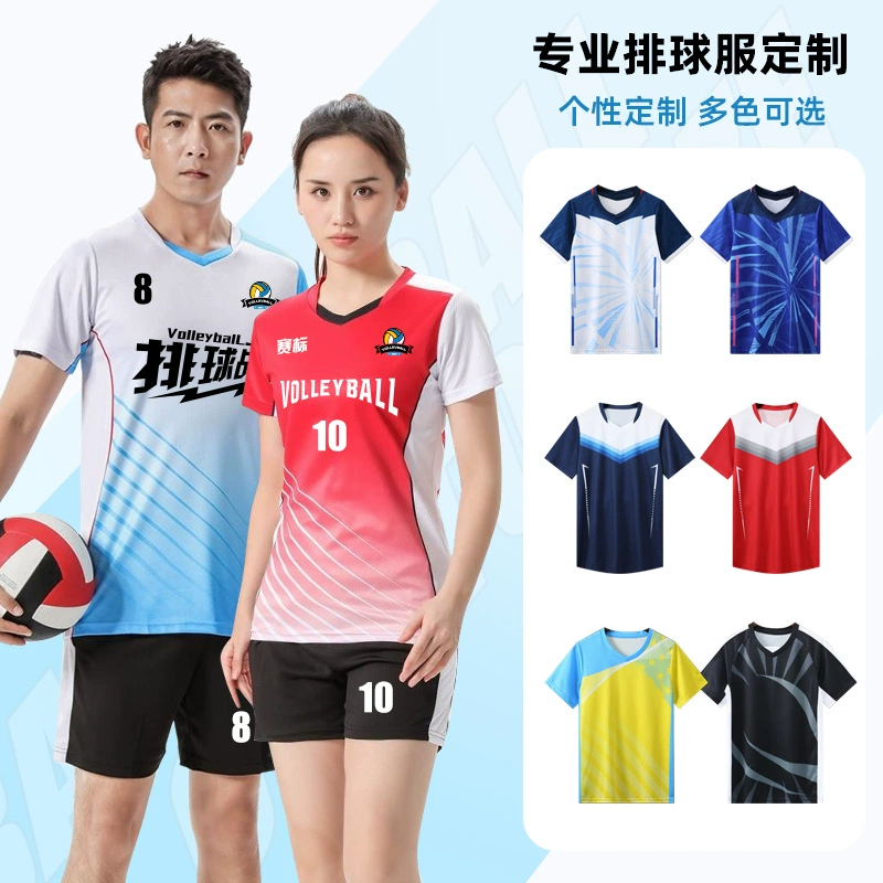 Профессиональная волейбольная одежда для мужчин и женщин