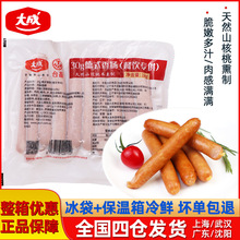 大成德式香肠1kg烟熏味烤肠烘焙脆皮肠早餐面包热狗肠30g/根包邮