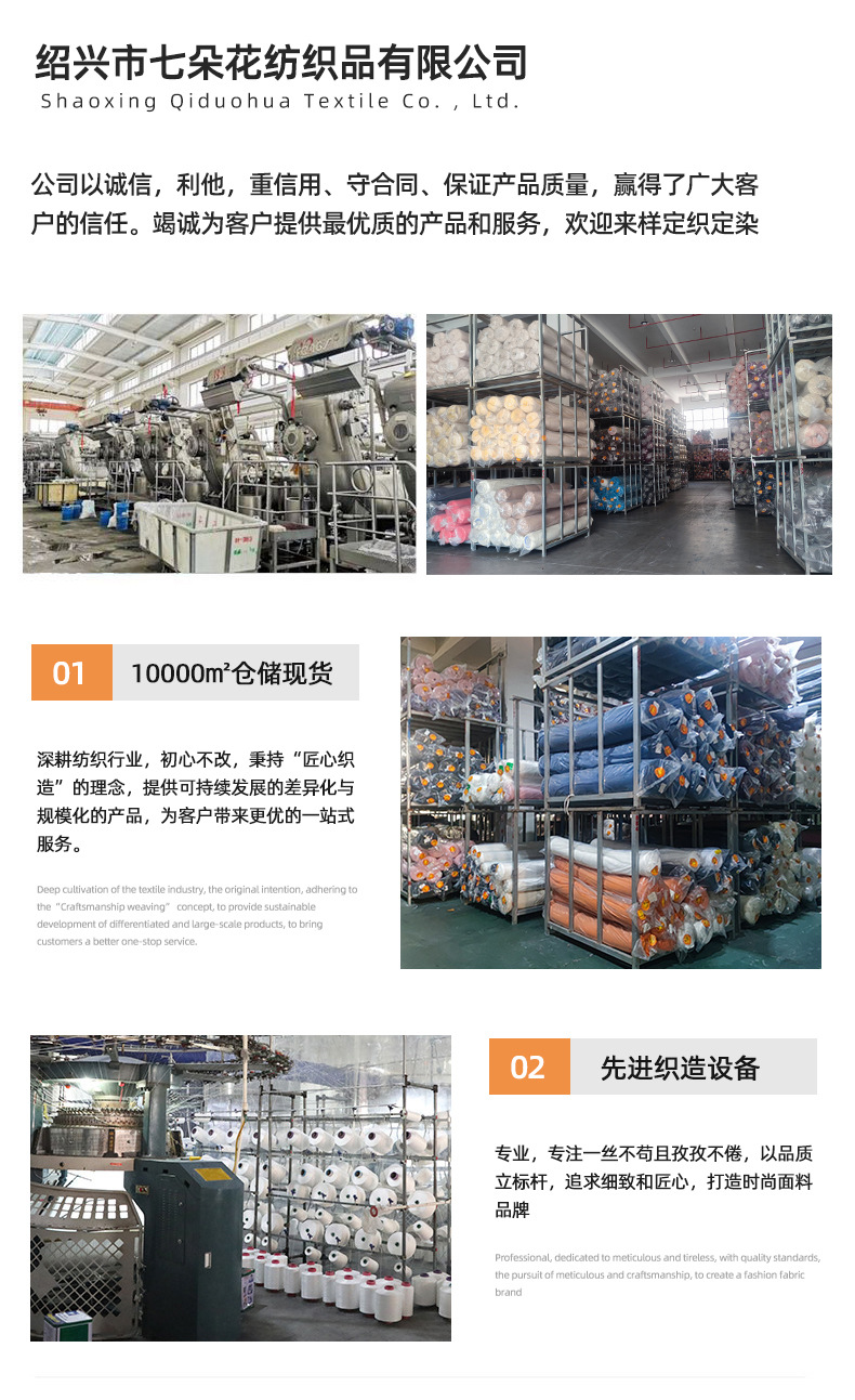 绉布印花-内页_12