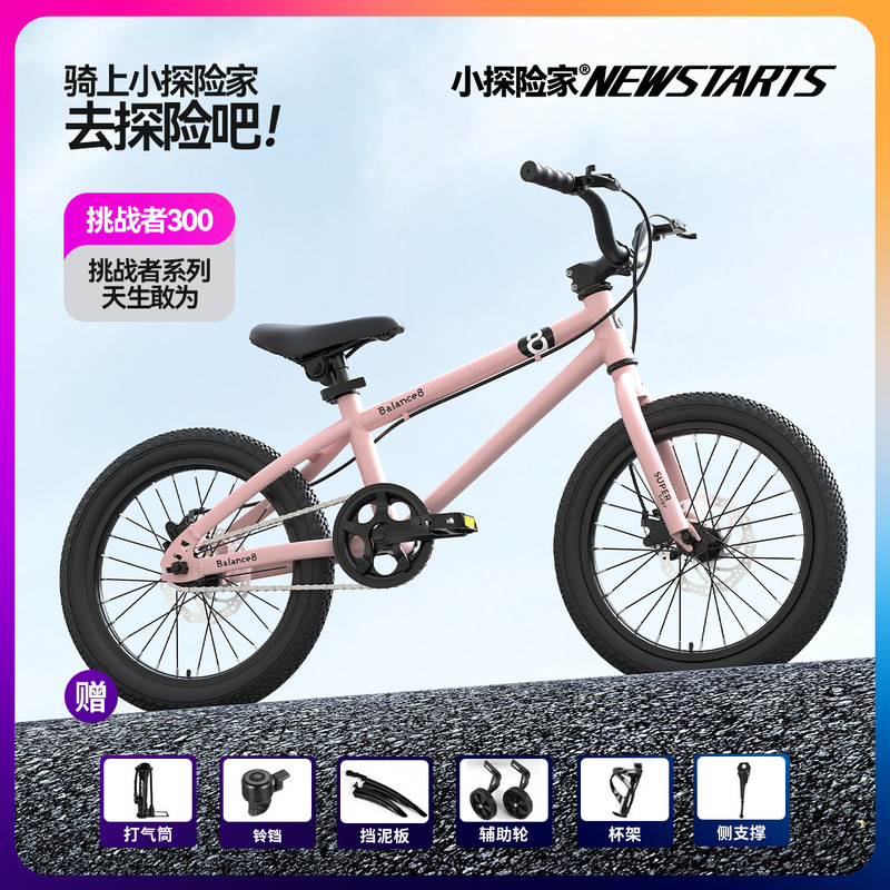 小さな探検家の子供の自転車男の子の女の子の中で子供が自転車に足を踏み入れる16/20インチの子供3-6-10歳|undefined