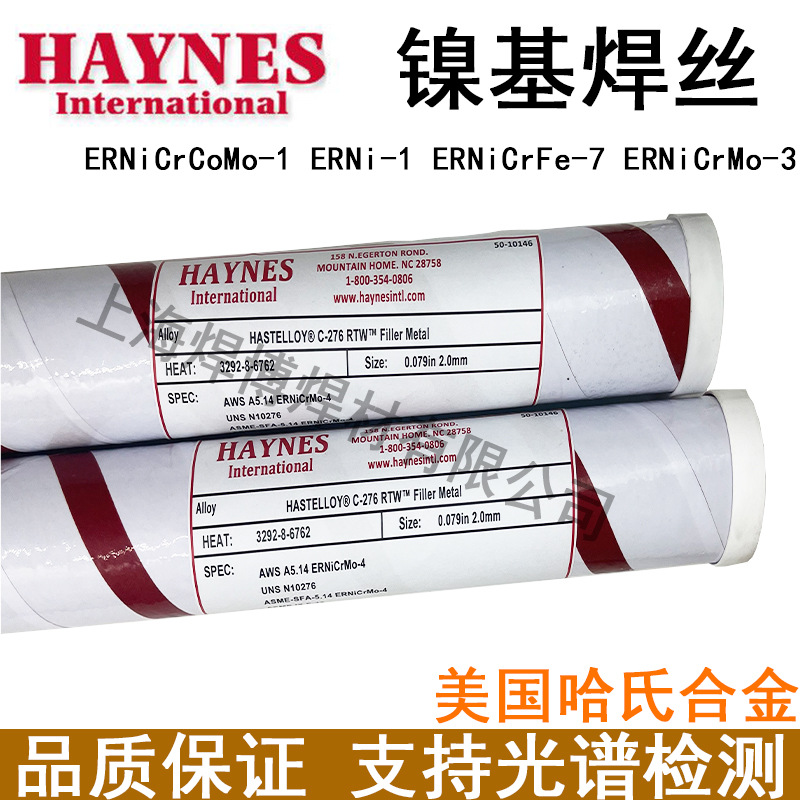 美国哈氏合金NI-ROD 44镍基焊丝ERNiFeMn-CI镍基焊丝氩弧气保焊丝