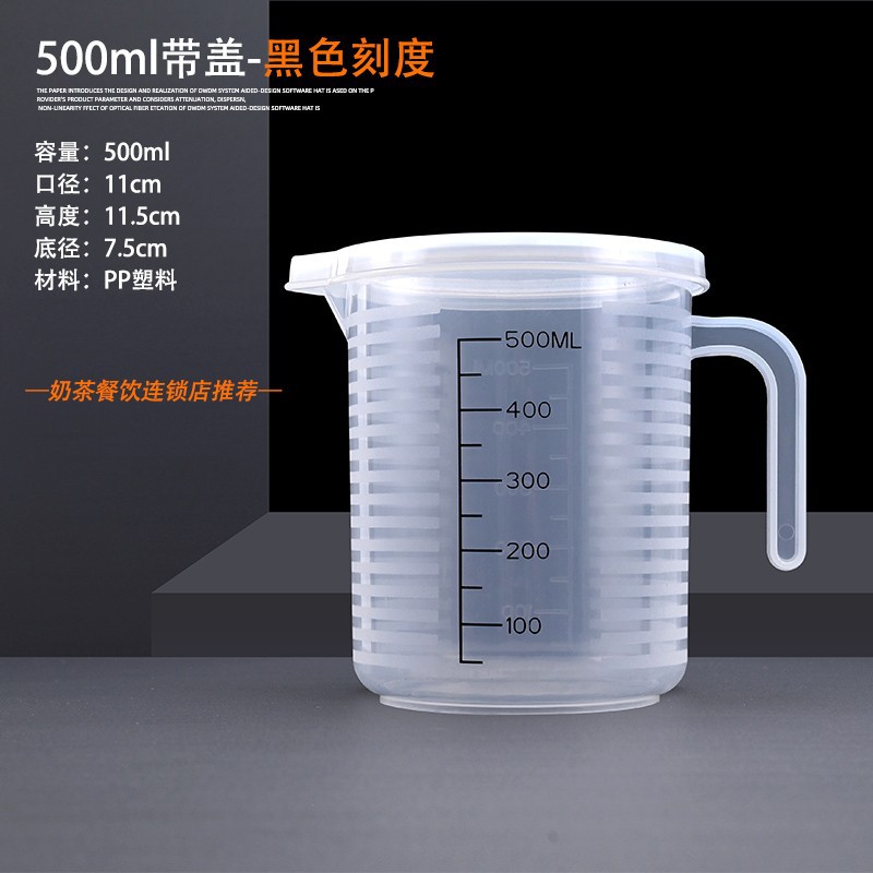 뚜껑이 달린 500ml-검은 스케일-측정 컵