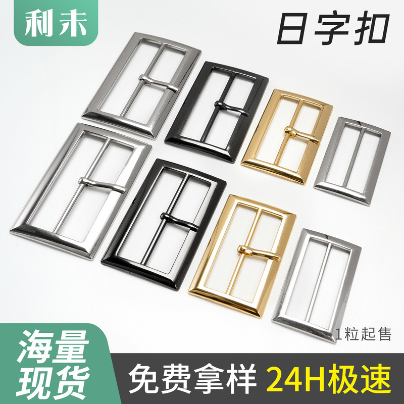Metal Three-Level Buckle for Vests, Adjustable Buckle for Straps, Bags, Coats, Cuffs, Alloy Decorative Accessories
