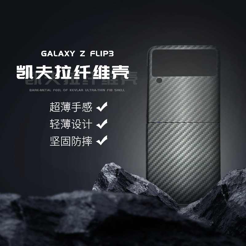 Suitable for Samsung Zflip5 Kevlar Phone Case, Flip4 Kevlar Aramid Protective Cover, Zflip 70% off Foldable Screen Suitable for Samsung Zflip5 Kevlar Phone Case, Flip4 Kevlar Aramid Protective Cover, Zflip 70% off Foldable Screen
