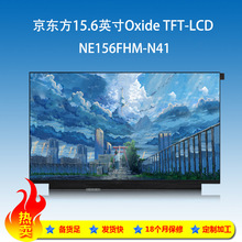 京东方原装lcdNE156FHM-N41便携显示屏笔记本屏幕液晶屏高清面板