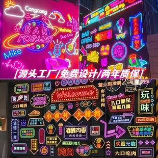 Large Commercial Street Pedestrian Street Food Street Lights Night Market Lights Internet Celebrity Wall Neon Lights Shape Decoration Production