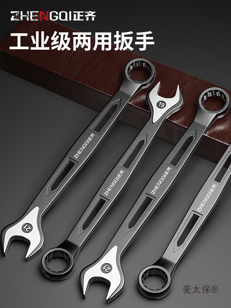 两用扳手加长10号板子开口双头13mm梅开呆扳手梅花17工具14麦太保