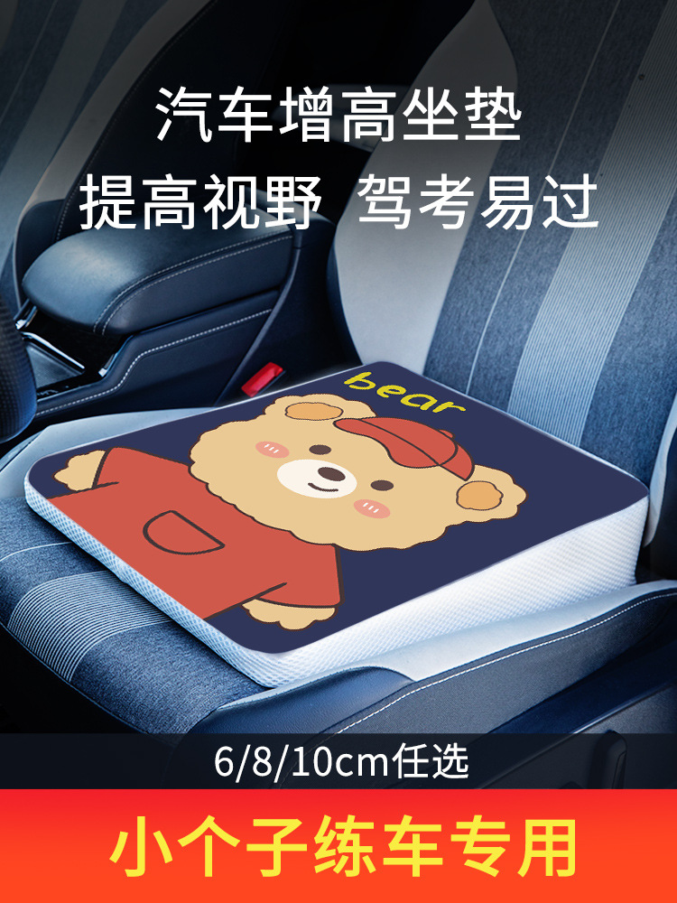Car Seat Cushion for All Seasons, Cartoon Design, Suitable for Driving Test, Small Women's Exam Seat, Driving Practice, Incline Booster Cushion