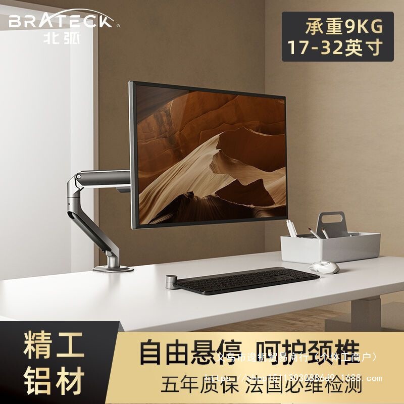 Brateck North Arc Monitor Computer Telescopic Stand Arm Gravity Bracket Rotating Base Heightening Stand North Fox E350