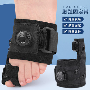 Adjustable thumb valgus thumb support sleeve knob adjustment fixed strap toe protector toe separator
