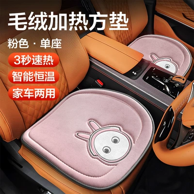 Car Dual-purpose Heating Square Pad | Wool pad - 5v-usb-for-home-and-car-use-sakura-powder