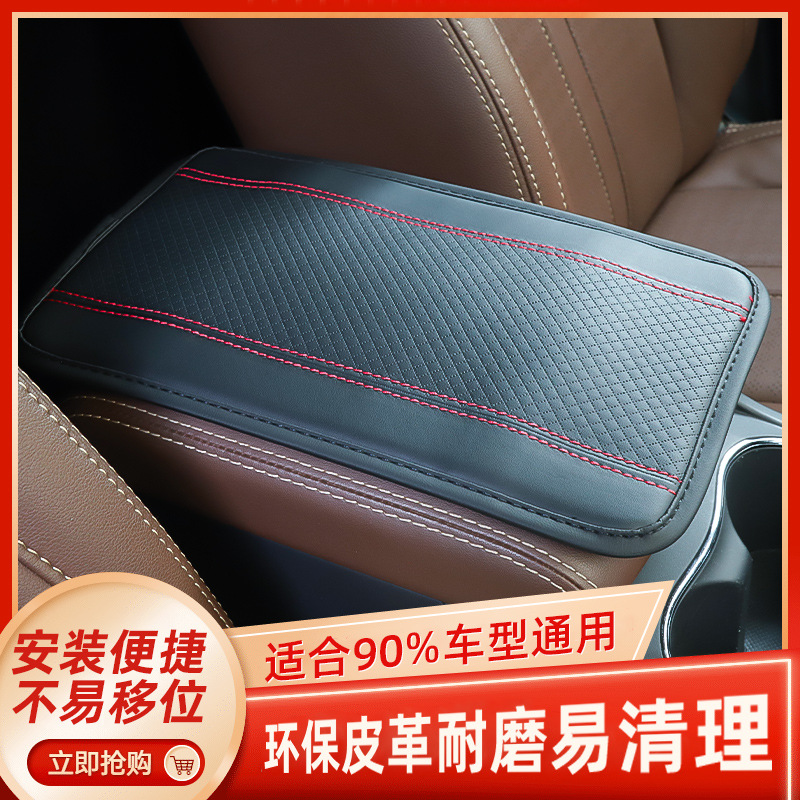 Car universal armrest box mat fiber leather embossed double line…