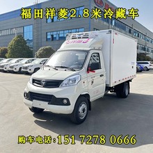 福田祥菱小型冷藏保温车价格 2.8米蓝牌瓜果冻货食品保鲜运输车