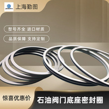 石油阀门底座密封圈O型圈源头厂家耐高压耐用抗腐蚀活塞O型密封圈