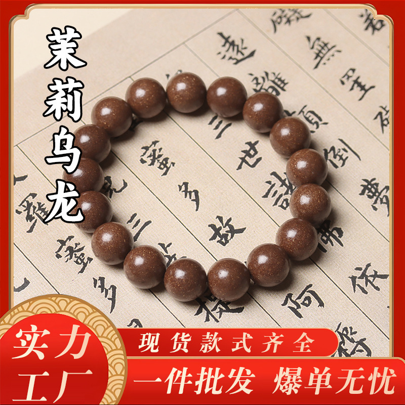 息肌丸抖音爆款天然合香珠手串男古法中药手工文玩手链女一件批发|undefined