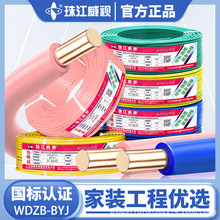 國標WDZB-BYJ低煙無鹵1.5 2.5 4 6 10平方阻燃耐火純銅家裝硬電線