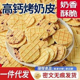 红枣干;传统糕点;山楂制品