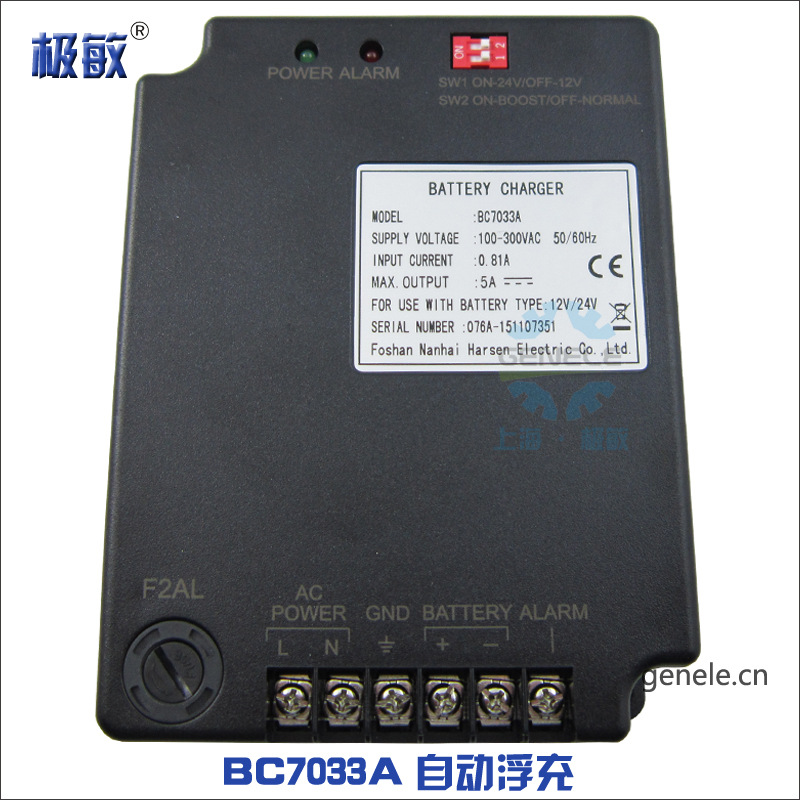 香港凯讯BC7033A自动浮充智能充电器柴油发电机组铅酸蓄电池电瓶