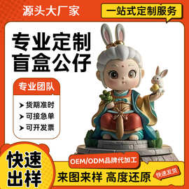 定制盲盒手办树脂公仔订做软胶吉祥物摆件钥匙扣挂件来图定做logo