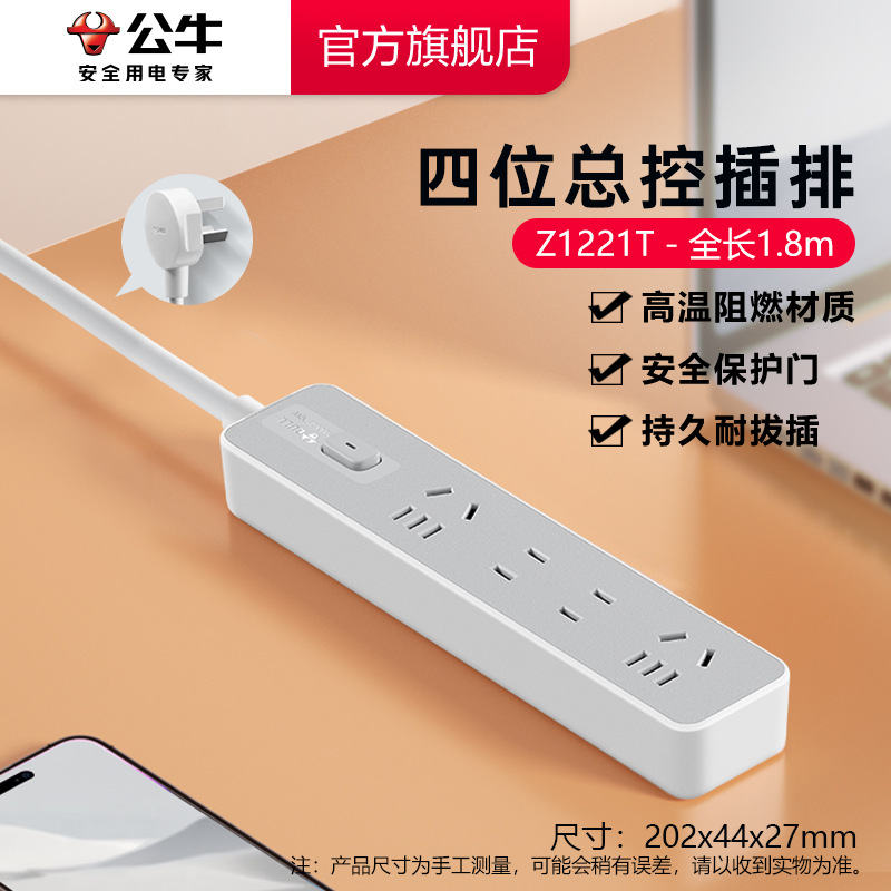 4자리 마스터 컨트롤-1.8m-Z1221T