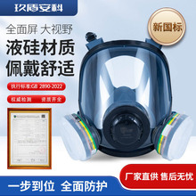 910-液硅防毒全面罩防毒防塵口罩液態硅膠塗裝噴漆面罩過濾棉面罩