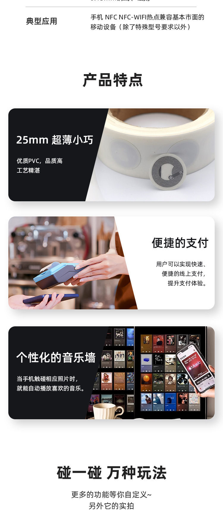 nfc电子标签详情_02