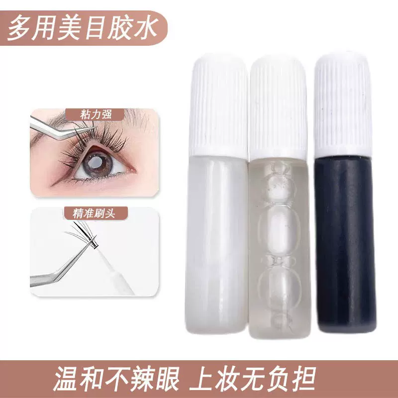 厂家批发假睫毛胶水多用美目流畅成型顺滑自嫁接胶水