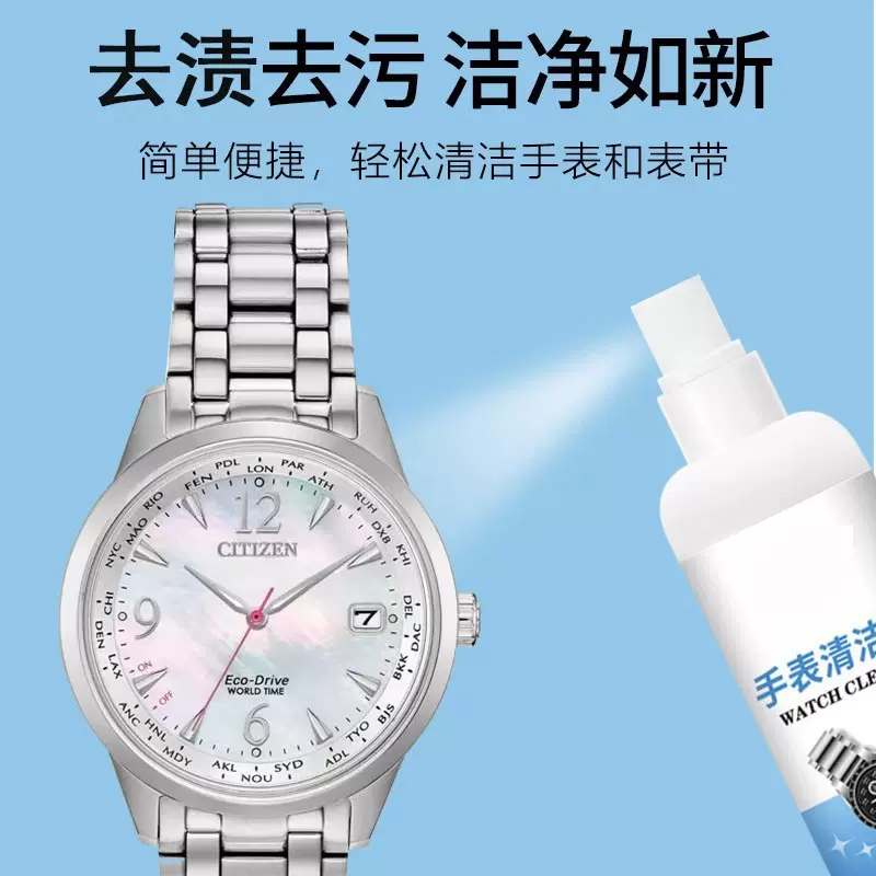 手表钢带清洗剂液金属首饰的清洁剂除锈去污机械表洗表带保养剂
