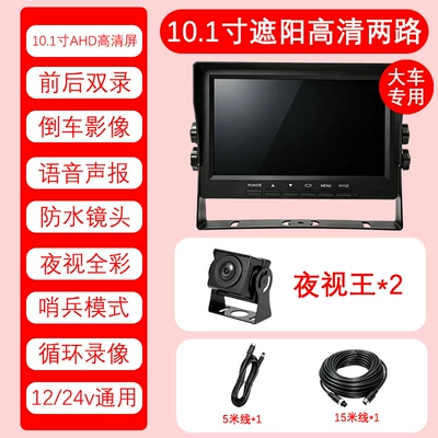 Driving recorder – Cross-Border Wholesale - does-not-include-memory-card-101-sunshade-two-way