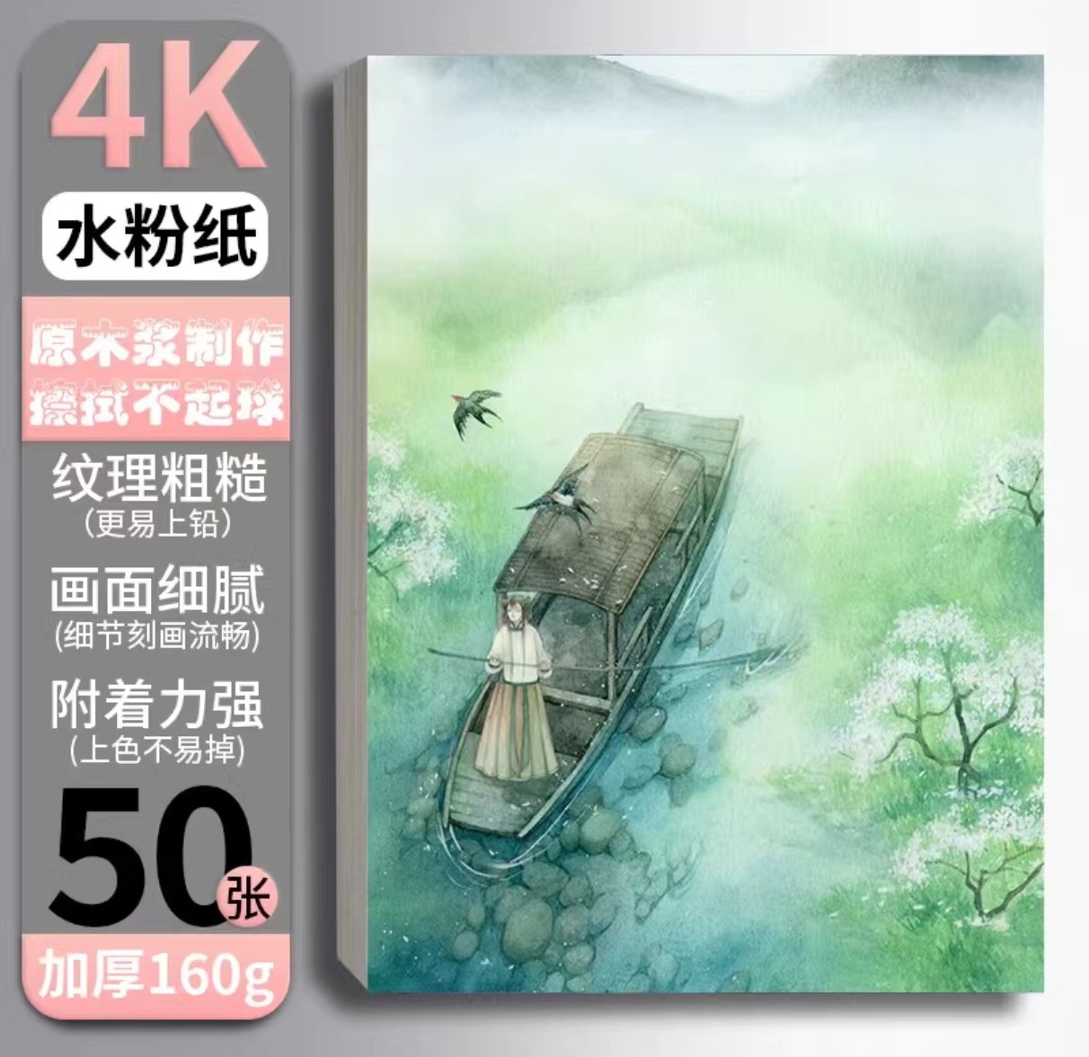 4K 구 아슈 용지 [50 매] 160g