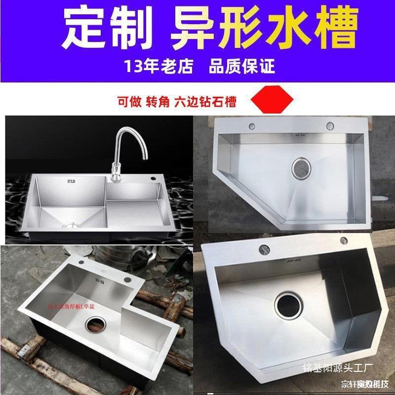15年老店水槽任何尺寸单槽双槽三槽异形SUS304